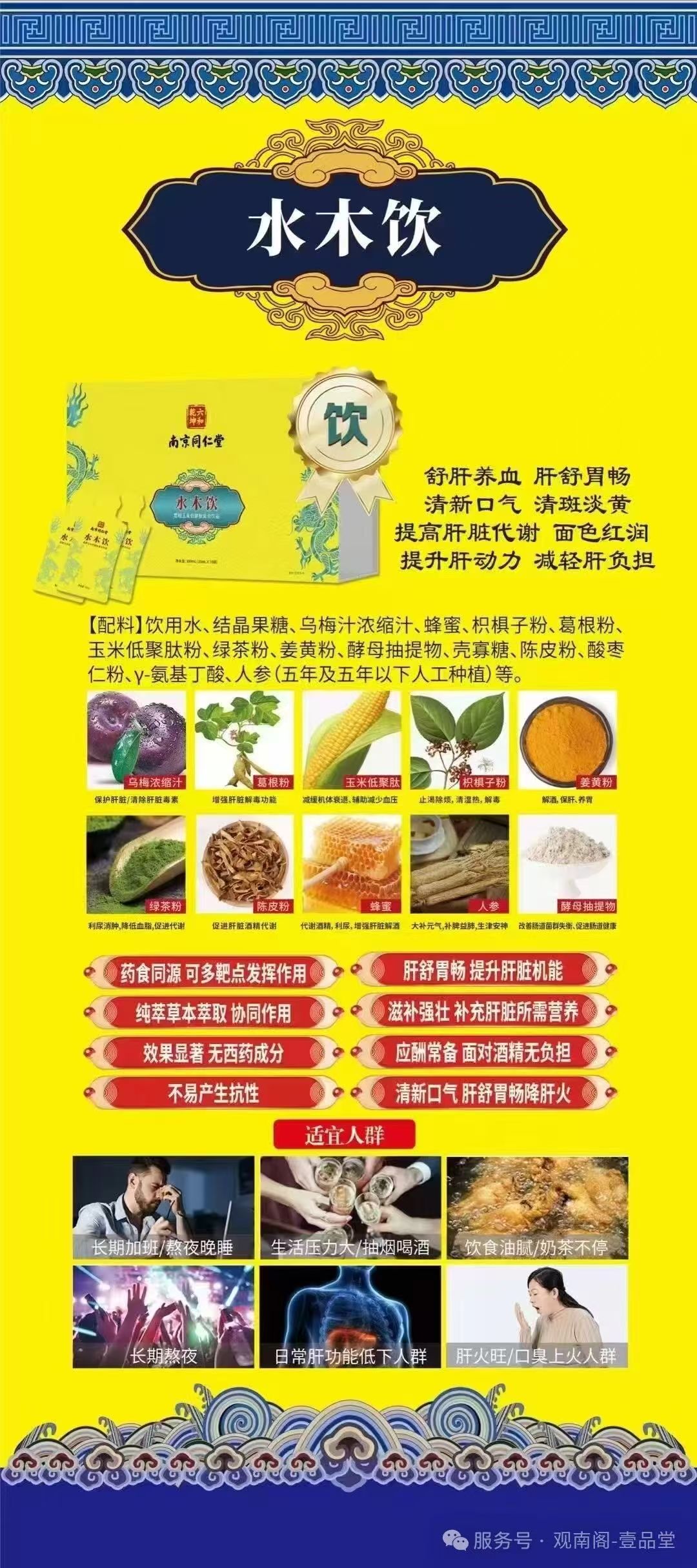 水木饮